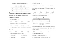 【期末全真模拟练】四年级数学下册期末常考易错真题突破卷（二）  （ 北师大版，含答案）