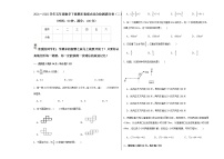 【期末满分冲刺】五年级数学下册期末重难点综合检测满分卷（二）   北师大版