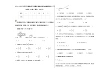 【期末满分冲刺】五年级数学下册期末重难点综合检测满分卷（三）   北师大版