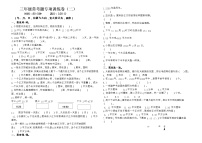 【专项突破】三年级下册数学期末专项归类复习-位置方向及统计  人教版（含答案）