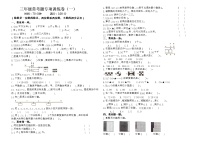 【专项突破】三年级下册数学期末专项归类复习-数的认识及运算  人教版（含答案）