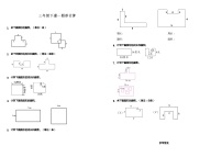 【计算专项】三年级下册数学试题---期末专练计算题—图形计算  人教版（含答案）