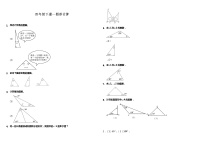 【计算专项】四年级下册数学试题---期末专练计算题—图形计算  人教版（含答案）