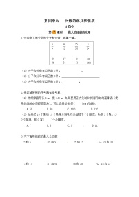 人教版五年级下册最大公因数同步达标检测题