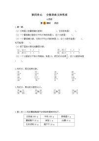 人教版五年级下册约分课后作业题