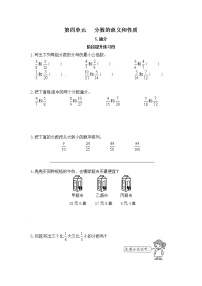 2020-2021学年通分精练