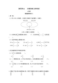 人教版五年级下册约分同步练习题