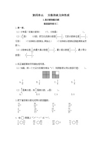 数学人教版真分数和假分数复习练习题