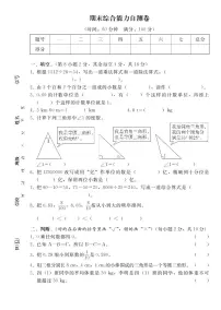 人教版四年级数学下册 期末检测卷（含答案）