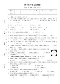 人教版六年级数学下册 期末检测卷（含答案）