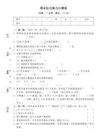 人教版三年级数学下册 期末检测卷（含答案）