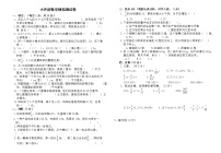 2022年内蒙古科左中旗小升初模拟测数学试卷（无答案）