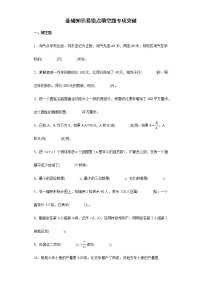 2022年小学数学小升初复习基础知识易错点填空题专项突破练习（含答案）