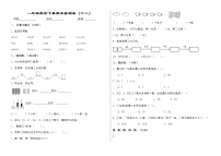 一年级数学下册期末检测卷（十二）