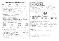 菜子口完全小学2022年春学期人教版二年级数学下册期末检测试卷（一）