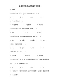 2022年人教版小学数学小升初复习基础知识易错点选择题专项突破练习（含答案）