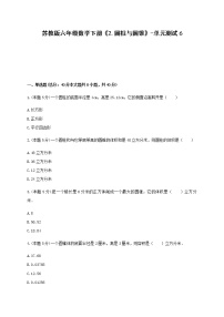 数学六年级下册二 圆柱和圆锥单元测试课后作业题