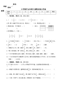 北师大小学数学五年级下册期末练习卷