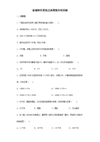 2022年小学数学小升初复习基础知识易错点选择题专项突破练习（含答案）