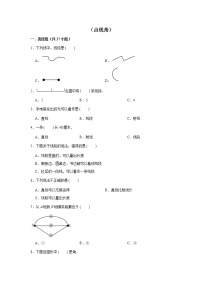 【小升初专练】点线角 （试题） 2021-2022学年小学数学六年级下册小升初专项提升练习