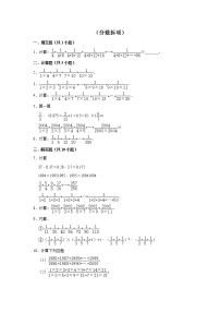 【小升初专练】分数拆项  （试题） 2021-2022学年小学数学六年级下册小升初专项提升练习