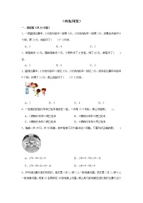 【小升初专练】鸡兔同笼  （试题） 2021-2022学年小学数学六年级下册小升初专项提升练习