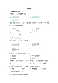 【小升初专练】四边形 （试题） 2021-2022学年小学数学六年级下册小升初专项提升练习