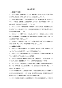 【小升初专练】流水行船  （试题） 2021-2022学年小学数学六年级下册小升初专项提升练习