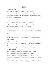 【小升初专练】抽屉原理 （试题） 2021-2022学年小学数学六年级下册小升初专项提升练习