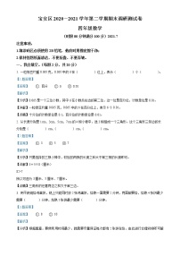 2020-2021学年广东省深圳市宝安区北师大版四年级下册期末考试数学试卷1（试卷+解析）