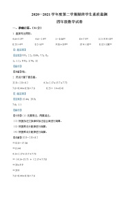 2020-2021学年广东省揭阳市普宁市北师大版四年级下册期终学生素质监测数学试卷（试卷+解析）