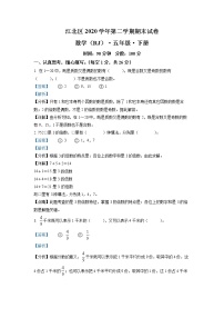2020-2021学年浙江省宁波市江北区人教版五年级下册期末测试数学试卷（试卷+解析）