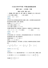 2020-2021学年浙江省宁波市江北区五校人教版五年级下册期末联考数学试卷（试卷+解析）