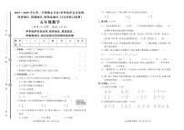 【真题】新疆伊犁州、哈密地区、塔城地区、昌吉州数学五年级下学期期末试题 2019-2020学年（人教版，含答案，PDF）