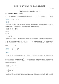 2020-2021学年辽宁省沈阳市法库县北师大版五年级下册期末测试数学试卷（试卷+解析）