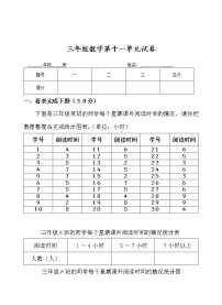 2021学年十一 新校服——条形统计图单元测试当堂达标检测题