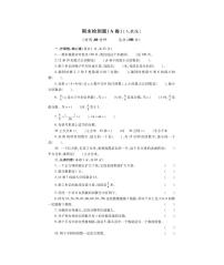 五年级下册数学试题-期末检测题A卷人教新课标（PDF,无答案）