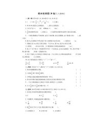 五年级下册数学试题-期末检测题（B卷）人教新课标（PDF无答案）