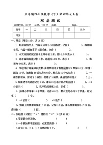 青岛版 (五四制)四年级下册四 中国的热极——认识负数单元测试当堂达标检测题