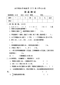 青岛版 (五四制)五年级下册三 欢乐农家游——百分数（二）单元测试同步训练题