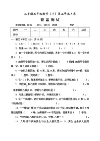 青岛版 (五四制)五年级下册五 啤酒生产中的数学——比例单元测试课时练习