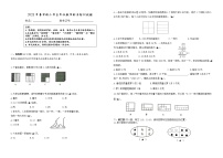 2022年春学期江苏盐城亭湖区三年级数学期末试题（真题改编，有答案）