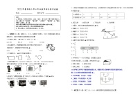 2022年春学期江苏盐城亭湖区六年级数学期末试题（真题改编，有答案）