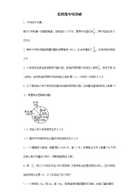 应用题专项突破练习--2022年小学数学小升初复习（含答案）
