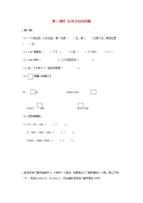 数学苏教版九 期末复习第1课时同步测试题