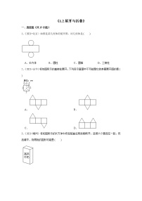 【小升初衔接】 1.2展开与折叠（试题） 2021-2022学年六年级下册小升初数学暑假衔接专题 北师大版