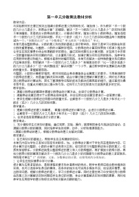 人教版六年级数学上册 教案