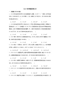 【小升初衔接】 1.5有理数的乘方（试题） 2021-2022学年六年级下册小升初数学暑假衔接专题 人教版