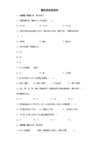 期末综合检测卷--2021-2022学年小学数学人教版三年级下册（含答案）