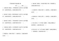人教版4 表内除法（二）整理和复习课后复习题
